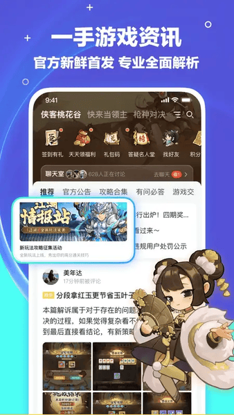 梦游社最新版 v4.1.2 安卓版 2