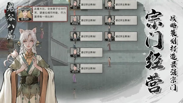 鬼谷八荒手机版内置MOD破解版 v1.1.263 安卓版 2