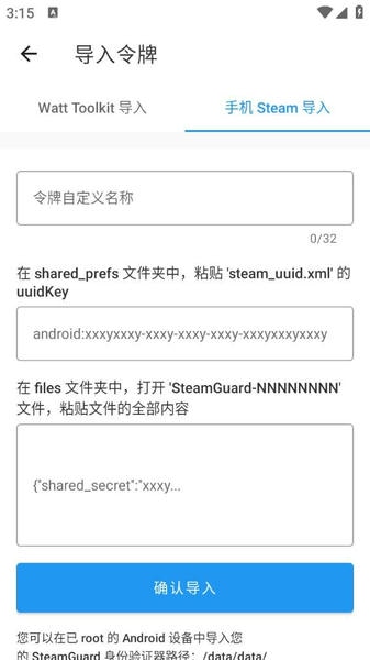 Watt Toolkit加速器(Steam加速器) v2.8.3 安卓版 0