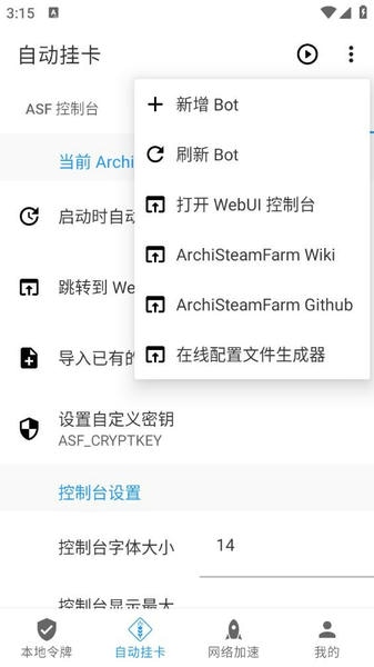 Watt Toolkit加速器(Steam加速器) v2.8.3 安卓版 1