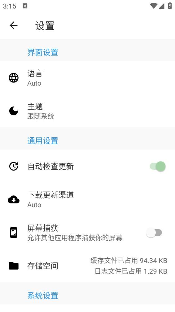Watt Toolkit加速器(Steam加速器) v2.8.3 安卓版 3
