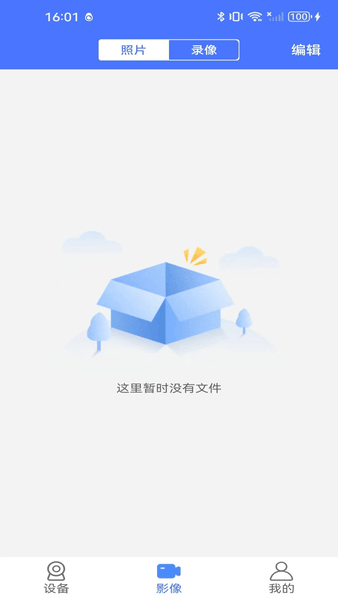 vI365监控安装软件 v9.9 安卓版 2