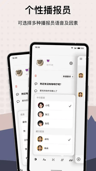 藏汉翻译君app v1.1.5 安卓版 0