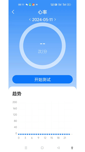 uwatch软件 v3.0.7 安卓版 0