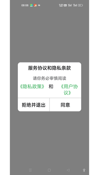 uwatch软件 uwatch智能手表app下载