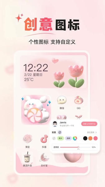 风糖小组件免费版 v1.5.8 安卓版 3