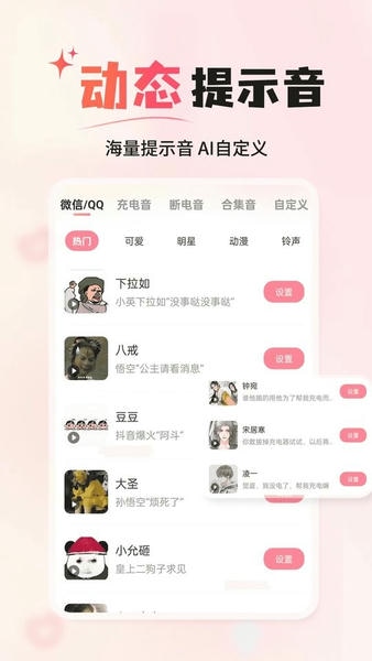 风糖小组件免费版 v1.5.8 安卓版 2