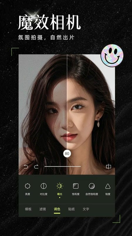 AI魔效相机app v1.6.1 安卓版 3