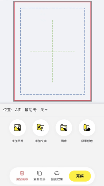 元造物软件 v1.0.4 安卓版 0