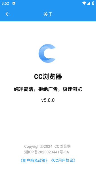 cc浏览器app v5.4.2 安卓版 2