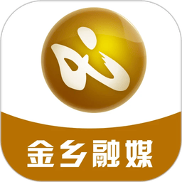 金乡融媒客户端