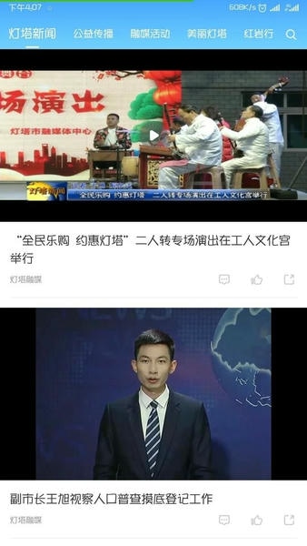 灯塔融媒app下载