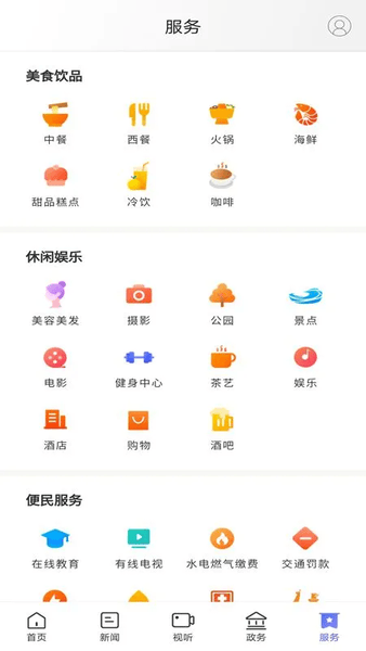 武陵融媒app v3.0.1 安卓版 0