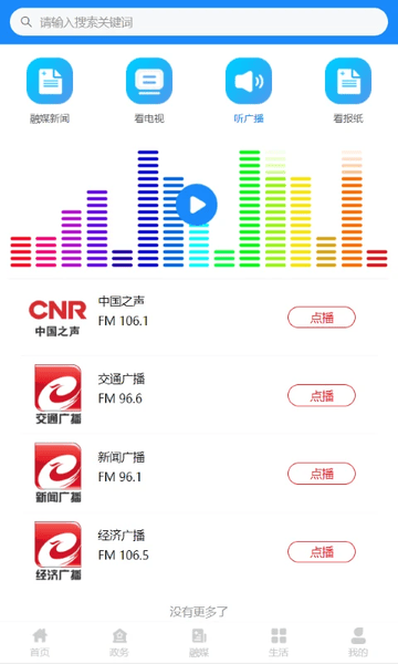 朝阳融媒官方版 v1.1.24002 安卓版 0