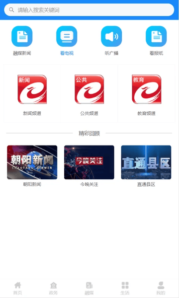 朝阳融媒官方版 v1.1.24002 安卓版 2