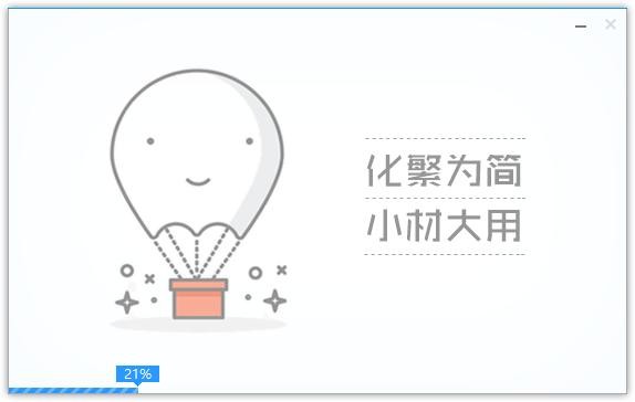 微pe工具箱制作u盘启动盘(WinPE) v2.3 增强版 1