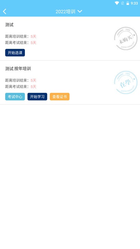 吉林专技登录入口手机版 v1.3.3 安卓版 0