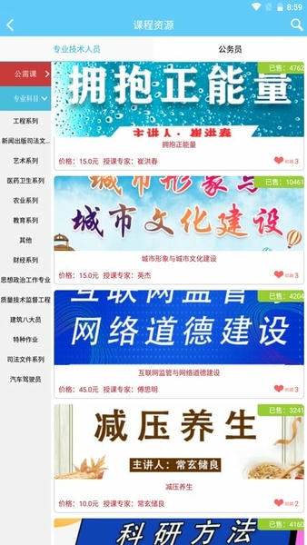 吉林专技登录入口手机版 v1.3.3 安卓版 1
