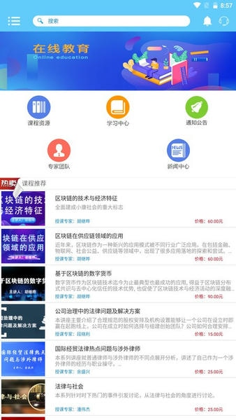 吉林专技登录入口手机版 吉林专技app下载官方最新版
