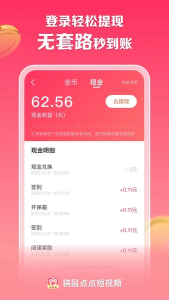 袋鼠点点短视频app v1.4.8 安卓版 0