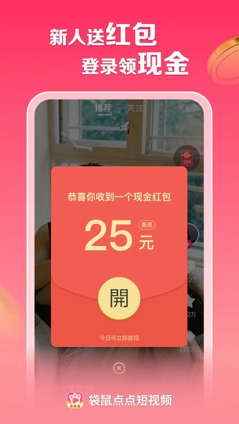 袋鼠点点短视频app v1.4.8 安卓版 1