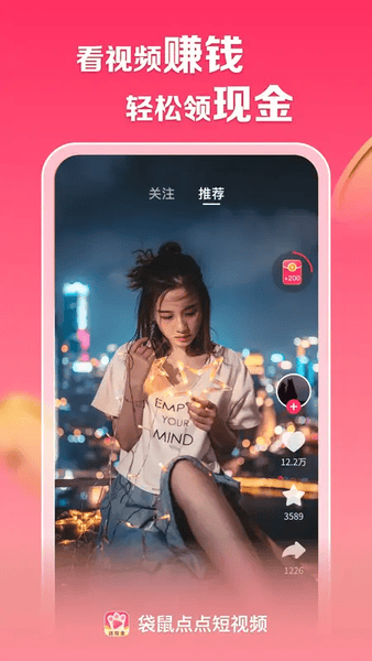 袋鼠点点短视频app v1.4.8 安卓版 2