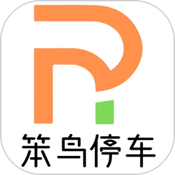 笨鸟停车官方版