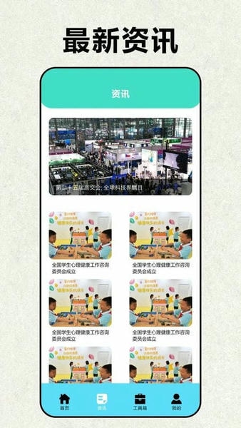 互传手机克隆大师软件 v5.1 安卓版 1