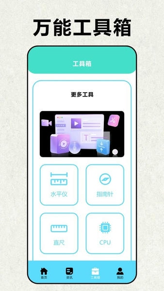 互传手机克隆大师软件 v5.1 安卓版 2