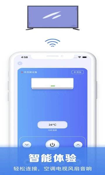 空调万能遥控器通用免费版 空调万能遥控器通用软件下载