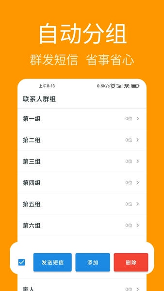 手机联系人导入助手 v1.1.1 安卓版 1