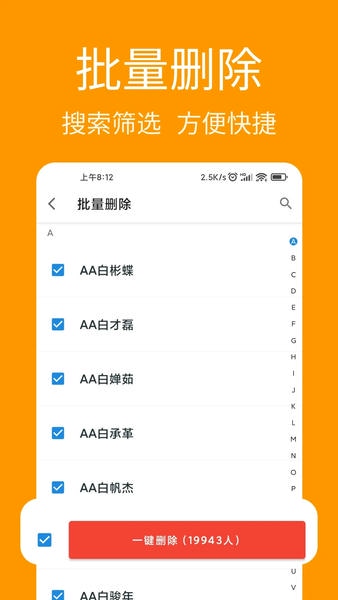 手机联系人导入助手 联系人导入助手app下载