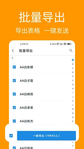 手机联系人导入助手 v1.1.1 安卓版 2