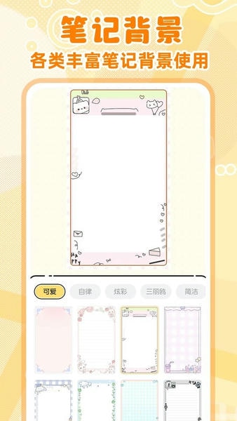 随手便签记事本软件 随手便签记事本app下载
