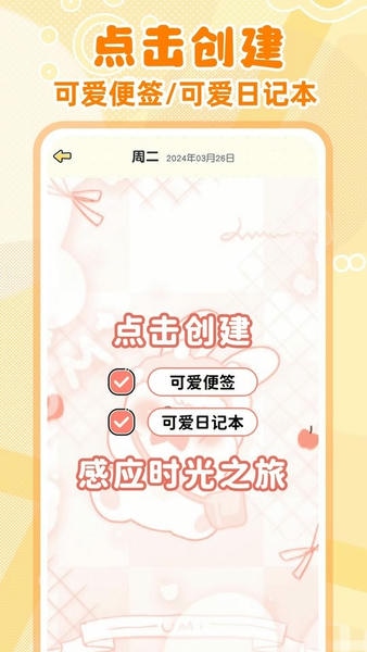 随手便签记事本软件 v1.5.1 安卓版 1