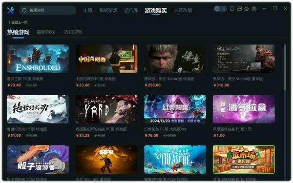 一修大师修改器免费版 v2024.09.24 最新版 1