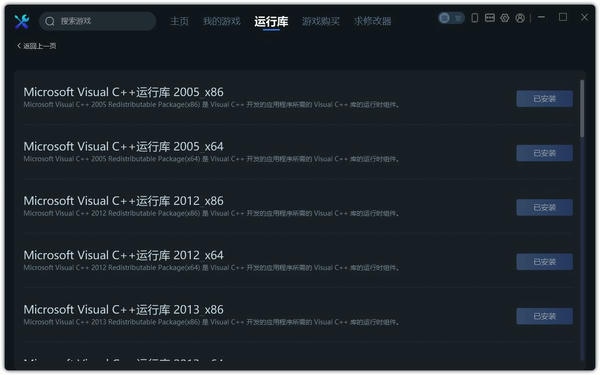 一修大师修改器免费版 v2024.09.24 最新版 3