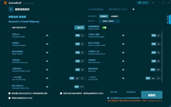 GameBuff修改器最新版 v2.0.821.1021 免费版 0