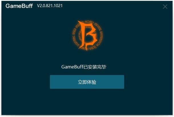 GameBuff修改器最新版 GameBuff修改器官方下载