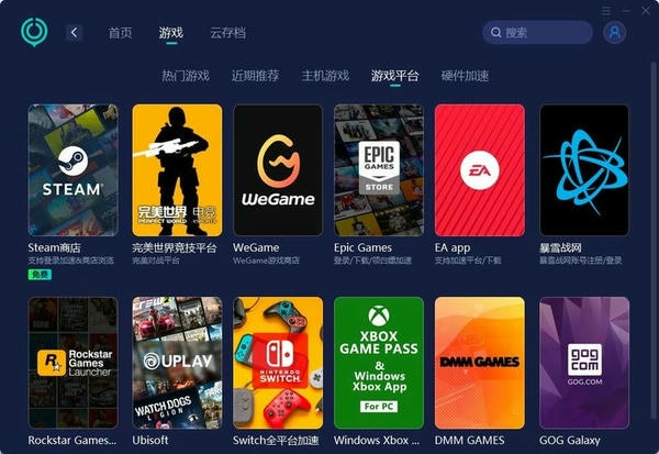 网易UU加速器苹果电脑版 v2.8.9 最新版 0