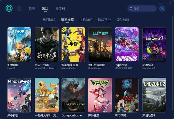 网易UU加速器苹果电脑版 v2.8.9 最新版 2