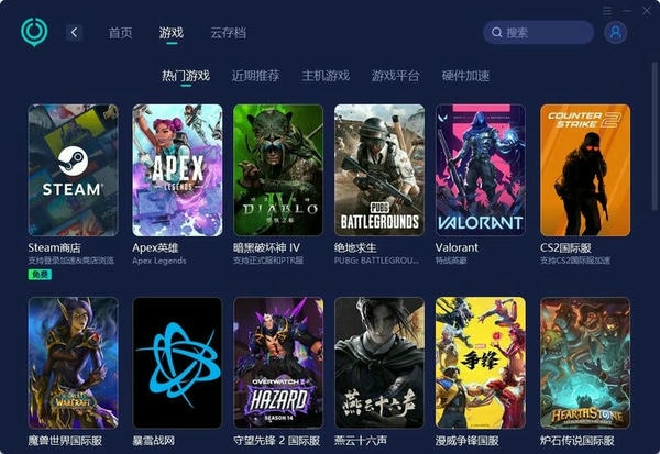 网易UU加速器苹果电脑版 v2.8.9 最新版 3
