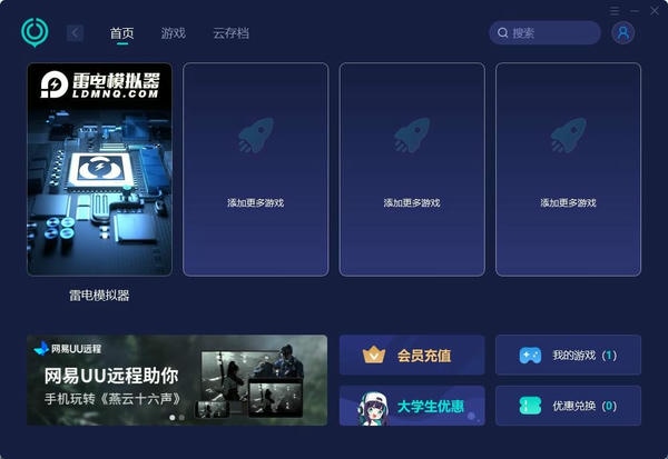 uu加速器mac版本下载