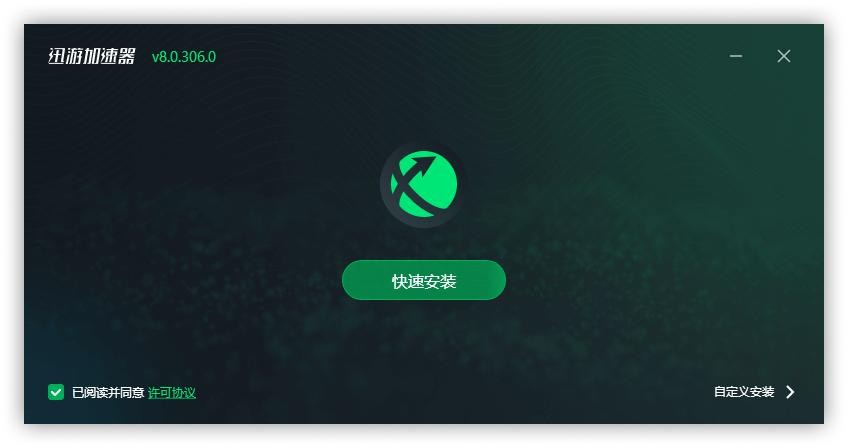 迅游加速器免费版 迅游加速器电脑版下载