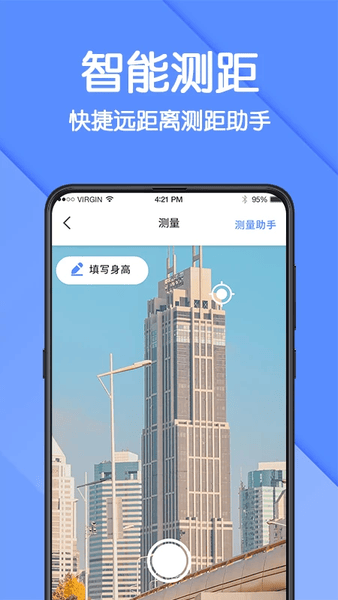 AR测量仪app AR测量仪软件下载