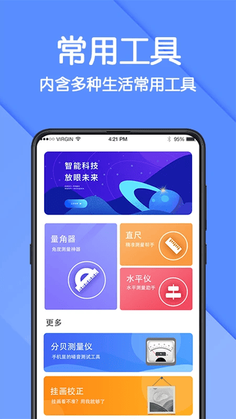 华为AR测量仪app v12.0.0.320 安卓版 2