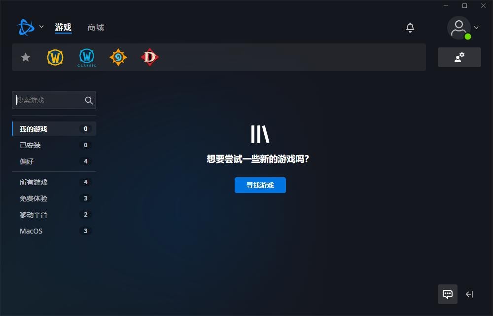 网易暴雪战网桌面客户端 v2.38.1.15162 电脑版 2