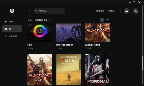 epic游戏商城(Epic Games Launcher) v17.2.1-38570976 电脑版 3
