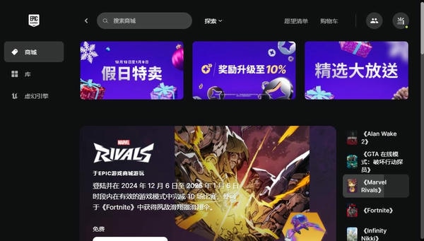 epic游戏商城(Epic Games Launcher) v17.2.1-38570976 电脑版 2