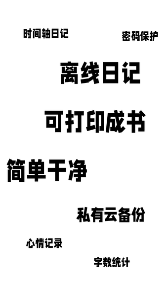 溯记软件 溯记app官方正版下载
